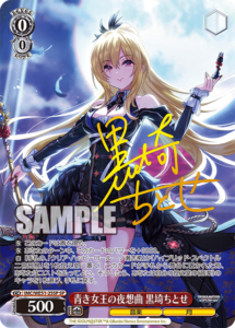 2月更新】ヴァイスシュヴァルツの高額買取表・一覧｜PRICE BASE