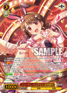 2月更新】ヴァイスシュヴァルツの高額買取表・一覧｜PRICE BASE