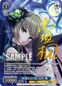 2月更新】ヴァイスシュヴァルツの高額買取表・一覧｜PRICE BASE