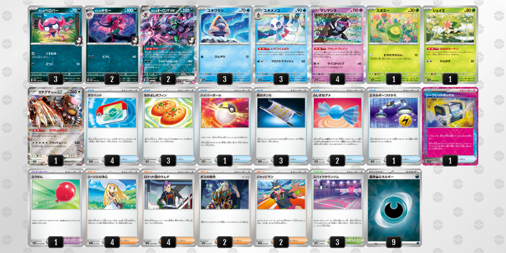 マリィのオーロンゲ