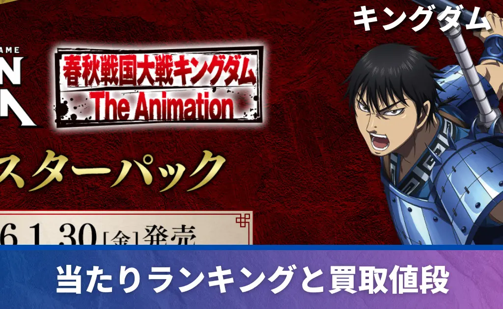 UNION ARENA｜当たりカード | PRICE BASE情報局