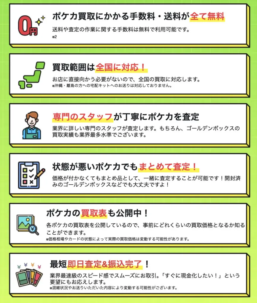 買取強化中】ゴールデンボックスの買取価格と相場推移！【25周年記念