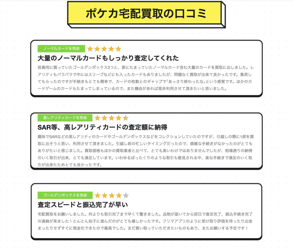 買取強化中】ゴールデンボックスの買取価格と相場推移！【25周年記念