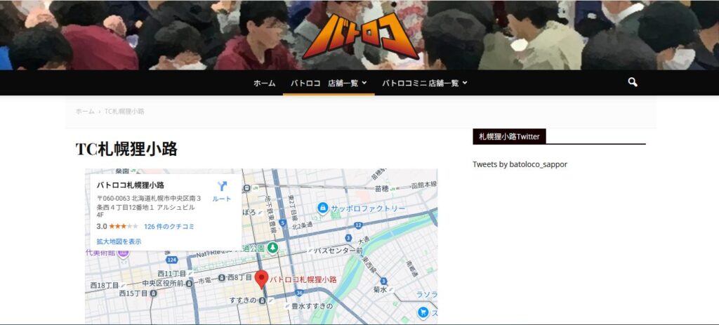 バトロコ 札幌狸小路店