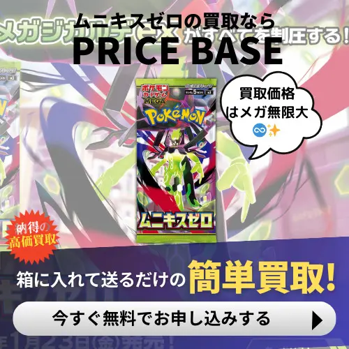 メイのはげまし SARの買取価格/値段推移・相場情報！高く売るならどこ