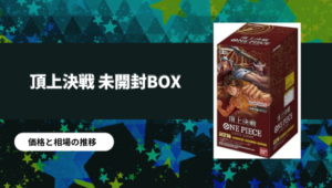 買取強化中】ナミR-SP(コミパラ)買取値段推移・相場価格情報！なぜ高い