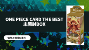 ブースターパック 500年後の未来の開封シミュレーター【ONE PIECE
