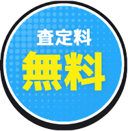 Z/X（ゼクス）の買取・宅配買取ならPRICE BASE（プライスベース