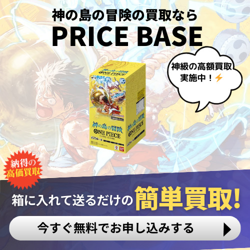 エネル SEC-SP(コミパラ)の買取価格/値段推移・相場情報！高く売るなら 