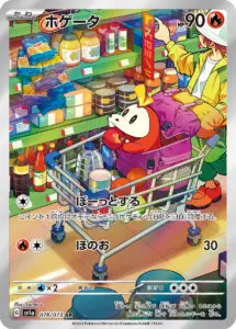 トリプレットビート未開封BOX/ボックスの買取価格・価格相場推移！なぜ