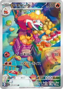 トリプレットビート未開封BOX/ボックスの買取価格・価格相場推移！なぜ