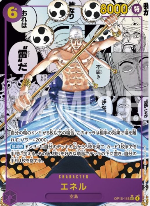 【最新】ブースターパック「神の島の冒険」最新情報