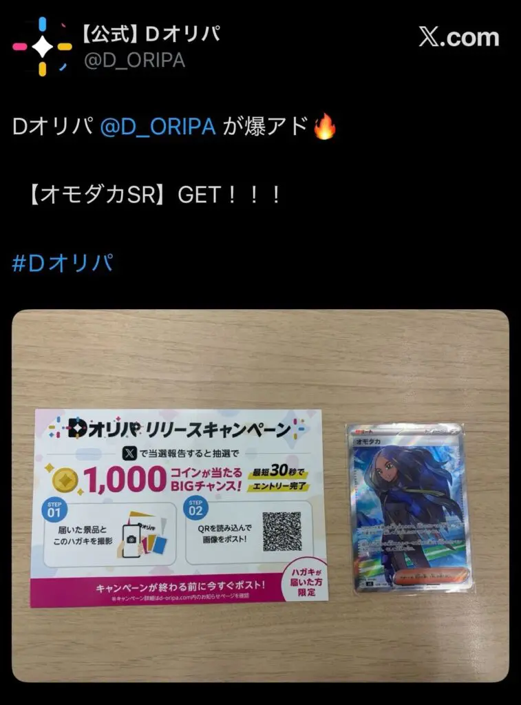 オリパ当選品‼️まとめ売り‼️ ポケカのオリパおすすめ業者ランキング13選一覧！ネットで引ける優良