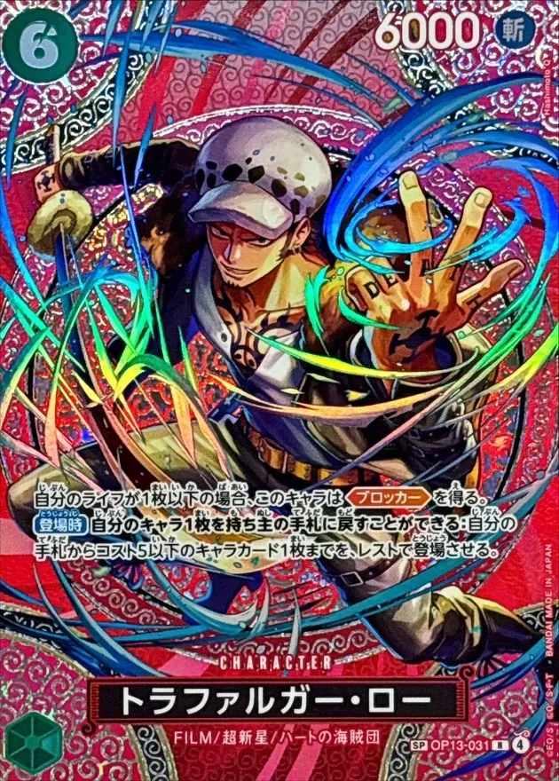 【エネル（スーパーパラレル）【SEC】OP15-118】