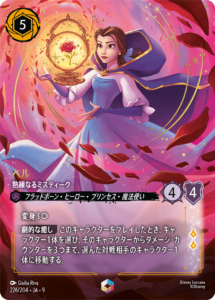 エルサ 冬の精霊(エンチャンテッド)の買取価格/値段推移・相場情報