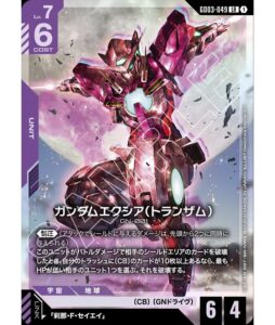 3月最新】 ガンダムカードゲームの高額買取表・一覧｜PRICE BASE