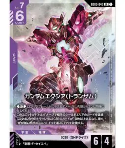 2月最新】 ガンダムカードゲームの高額買取表・一覧｜PRICE BASE