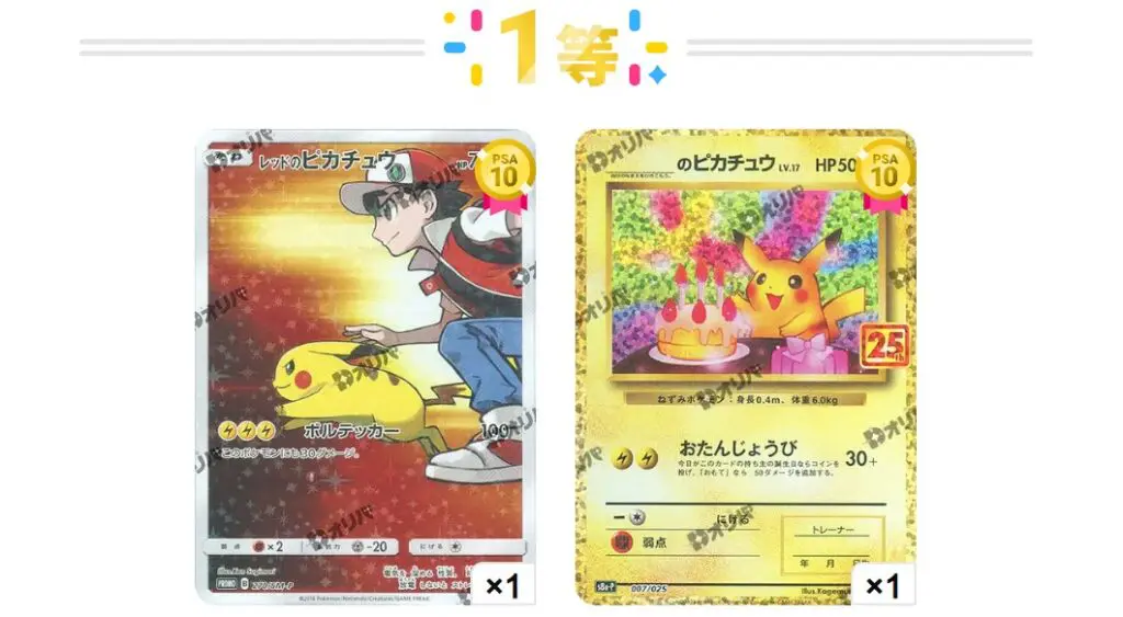 ポケカのオリパおすすめ業者ランキング13選一覧！ネットで引ける優良