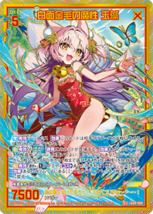 2月更新】 ゼクス(z/x)の高額買取表・一覧｜PRICE BASE | PRICE BASE情報局