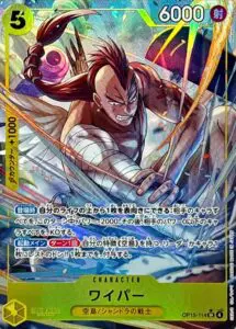 3月最新】ワンピースカードの高額/レア買取表・一覧｜PRICE BASE