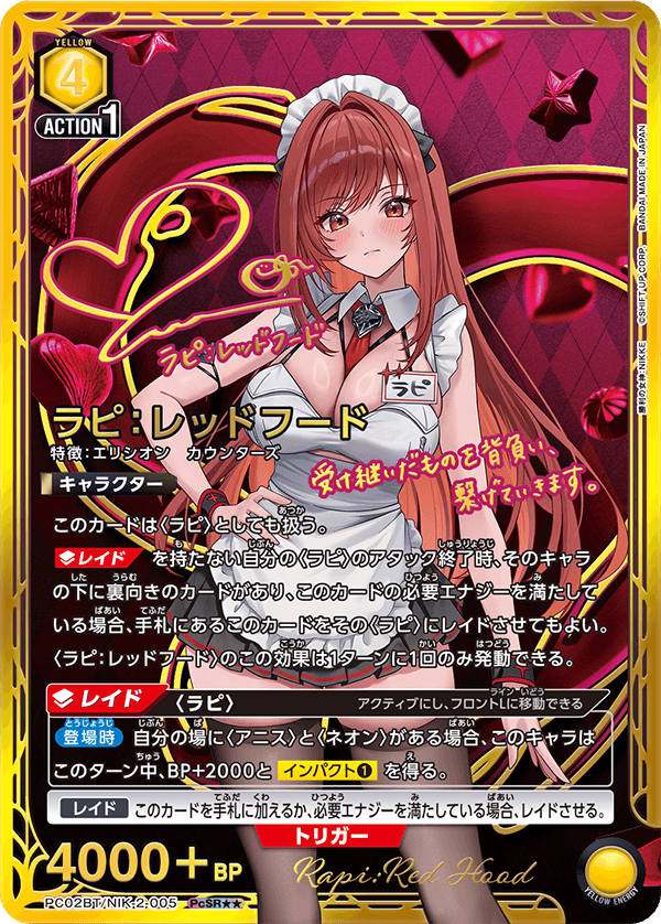 ユニアリ】勝利の女神：NIKKE当たりカード買取価格一覧！フリマ相場