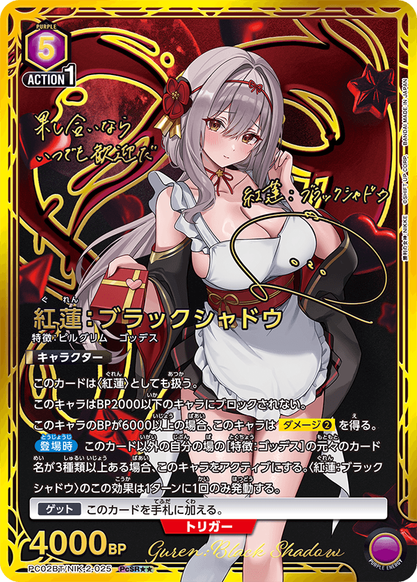 ユニアリ】勝利の女神：NIKKE当たりカード買取価格一覧！フリマ相場