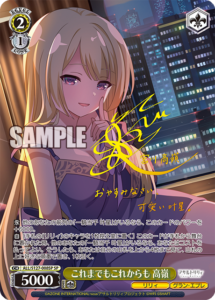 3月更新】ヴァイスシュヴァルツの高額買取表・一覧｜PRICE BASE