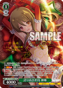 3月更新】ヴァイスシュヴァルツの高額買取表・一覧｜PRICE BASE