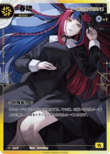 神椿TCG】「追奏」高額当たりカード買取価格目安表！ | PRICE BASE情報局