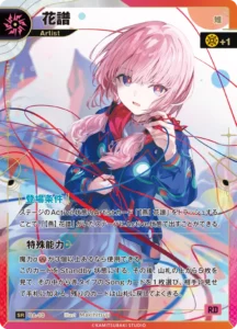 神椿TCG】「追奏」高額当たりカード買取価格目安表！ | PRICE BASE情報局