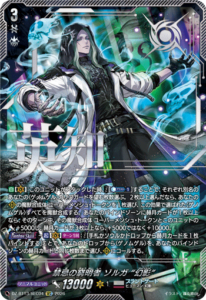禁忌の窮明者 ゾルガ “幻影”　SEC 1枚 ヴァンガード】「幻真星戦」高額当たりカード買取価格目安表！ | PRICE