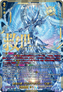 ヴァンガード】「幻真星戦」高額当たりカード買取価格目安表！ | PRICE