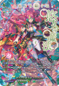 【即日発送】救済の零 ブラグドマイヤー “幻影”　sec ヴァンガード】「幻真星戦」高額当たりカード買取価格目安表！ | PRICE