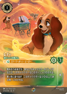 ロルカナ グーフィー エンチャンテッド 6月最新】 ロルカナの高額買取表・一覧｜PRICE BASE | PRICE BASE情報局