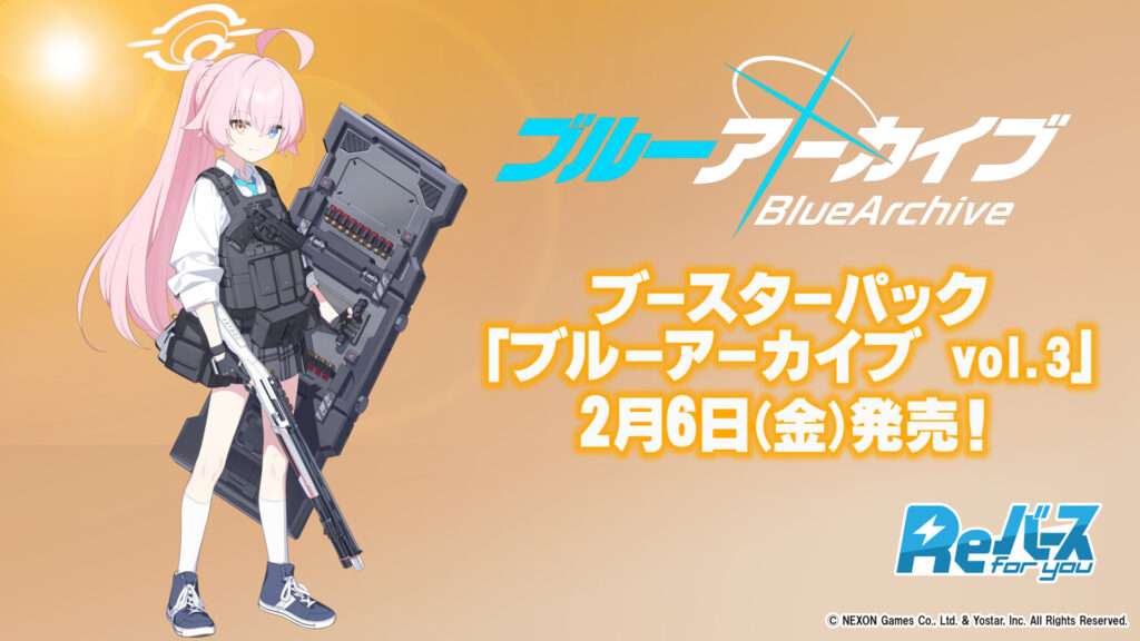 Reバース】「ブルーアーカイブ vol.3」高額当たりカード買取価格目安