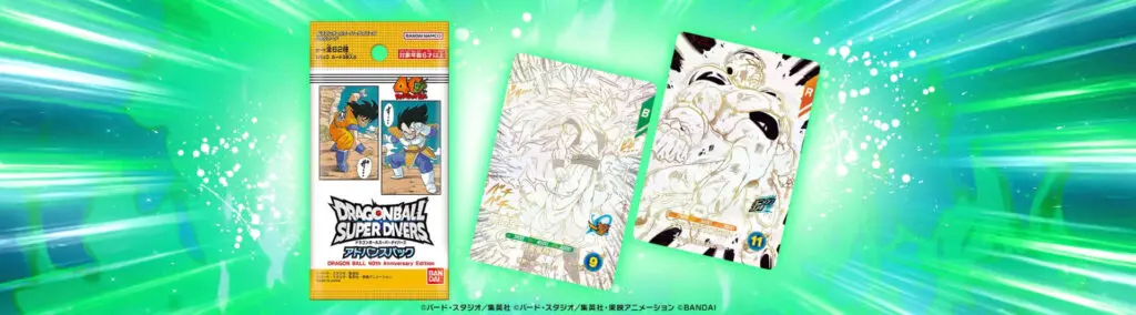 DRAGON BALL 40th Anniversary Editionー」高額当たりカード買取価格 DRAGON BALL 40th Anniversary Editionー」高額当たりカード買取価格