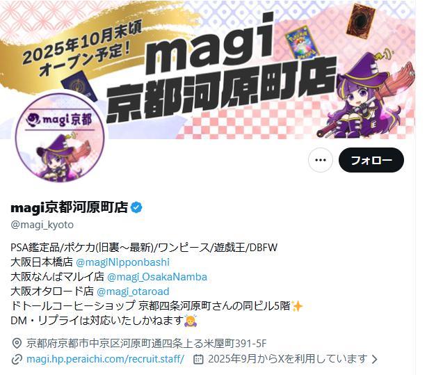 magi 京都河原町店