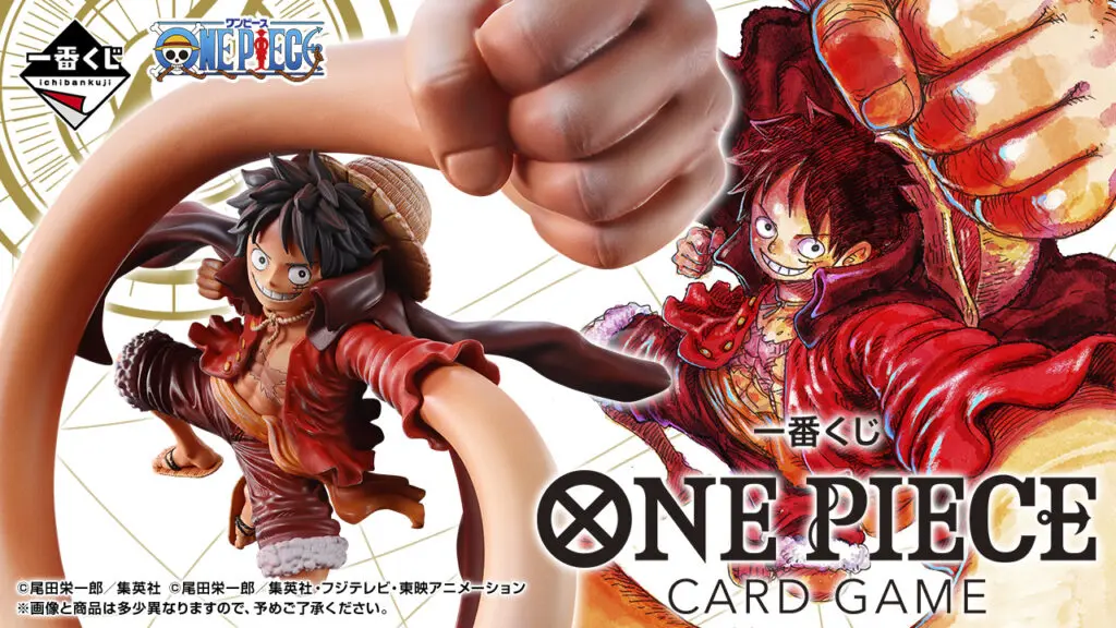 一番くじ「ONE PIECE CARD GAME」買取価格/値段・メルカリ相場一覧