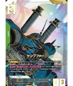 5月最新】 ガンダムカードゲームの高額買取表・一覧｜PRICE BASE
