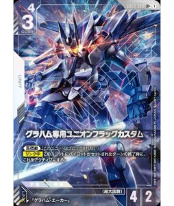 2月最新】 ガンダムカードゲームの高額買取表・一覧｜PRICE BASE