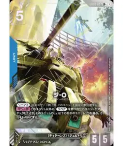 5月最新】 ガンダムカードゲームの高額買取表・一覧｜PRICE BASE