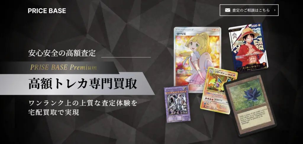 2026年最新】がんばリーリエ(リーリエSR)の買取値段推移・相場価格情報