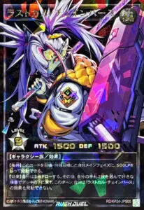 9月最新】ラッシュデュエルの高額買取表・一覧｜PRICE BASE | PRICE
