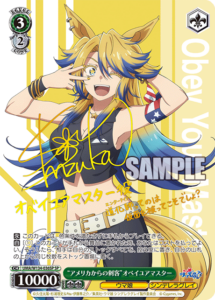 2月更新】ヴァイスシュヴァルツの高額買取表・一覧｜PRICE BASE