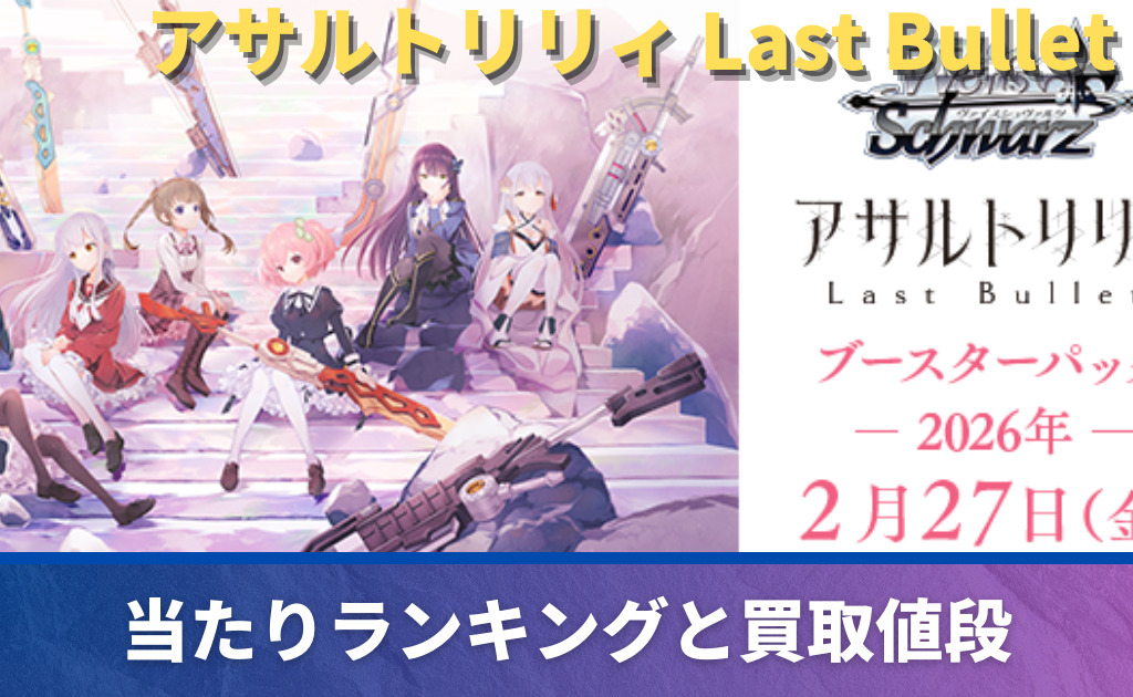 ヴァイスシュヴァルツ/アサルトリリィ/これまでもこれからも 高嶺 SP ヴァイスシュヴァルツ/アサルトリリィ/これまでもこれからも 高嶺 SP