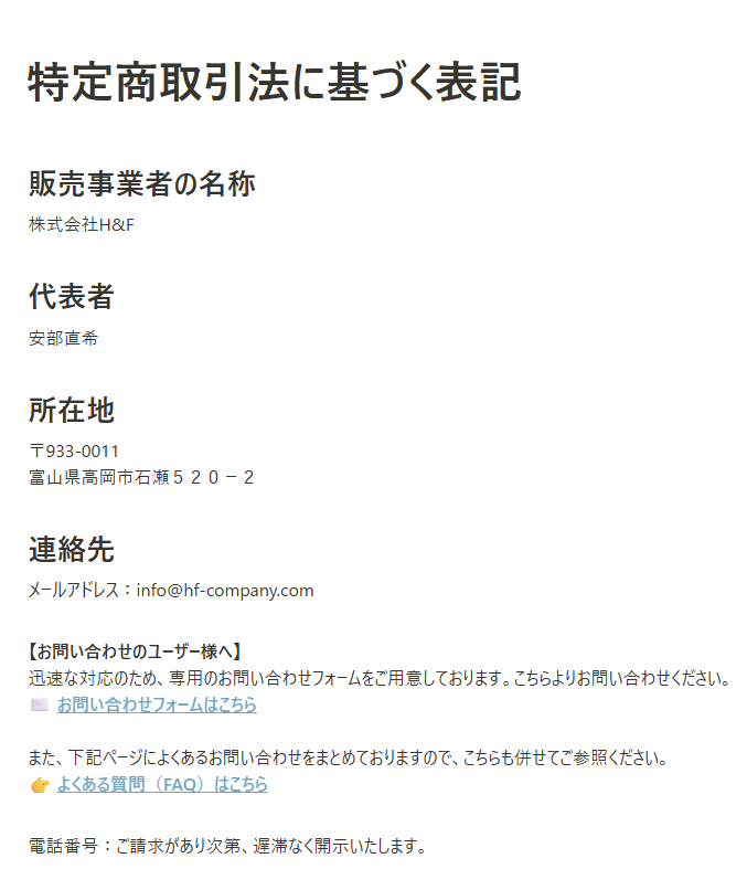 オリくじ_特商法表記