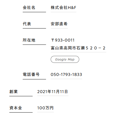 オリくじ_運営会社