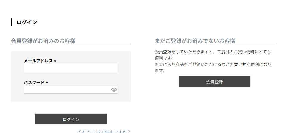 ステップ2:新規会員登録でクーポン&便利機能を活用