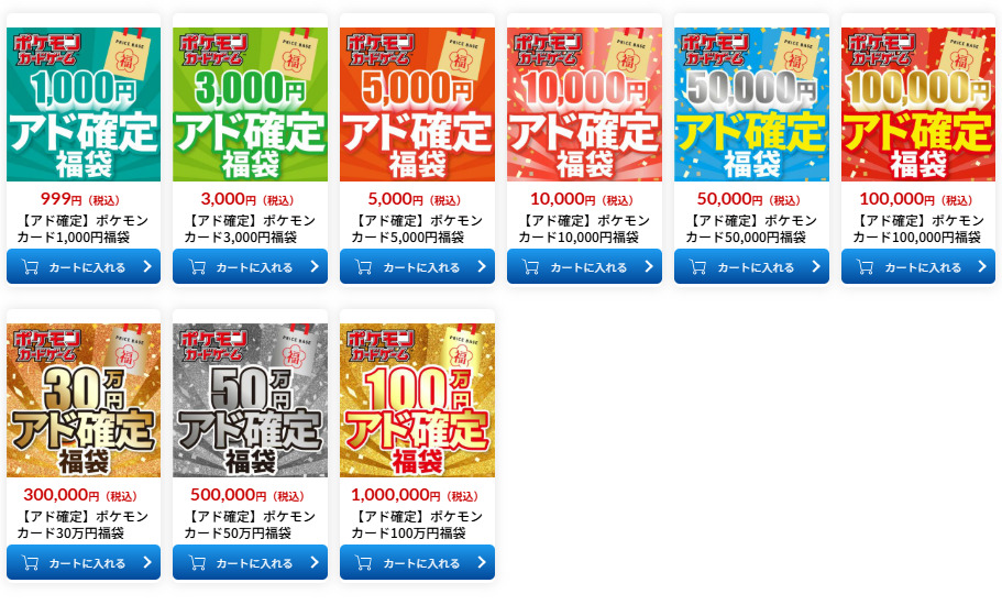 1. 「損をしない」安心のアド確定