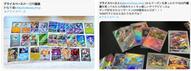 2. Twitter(X)で話題!圧倒的な当選報告